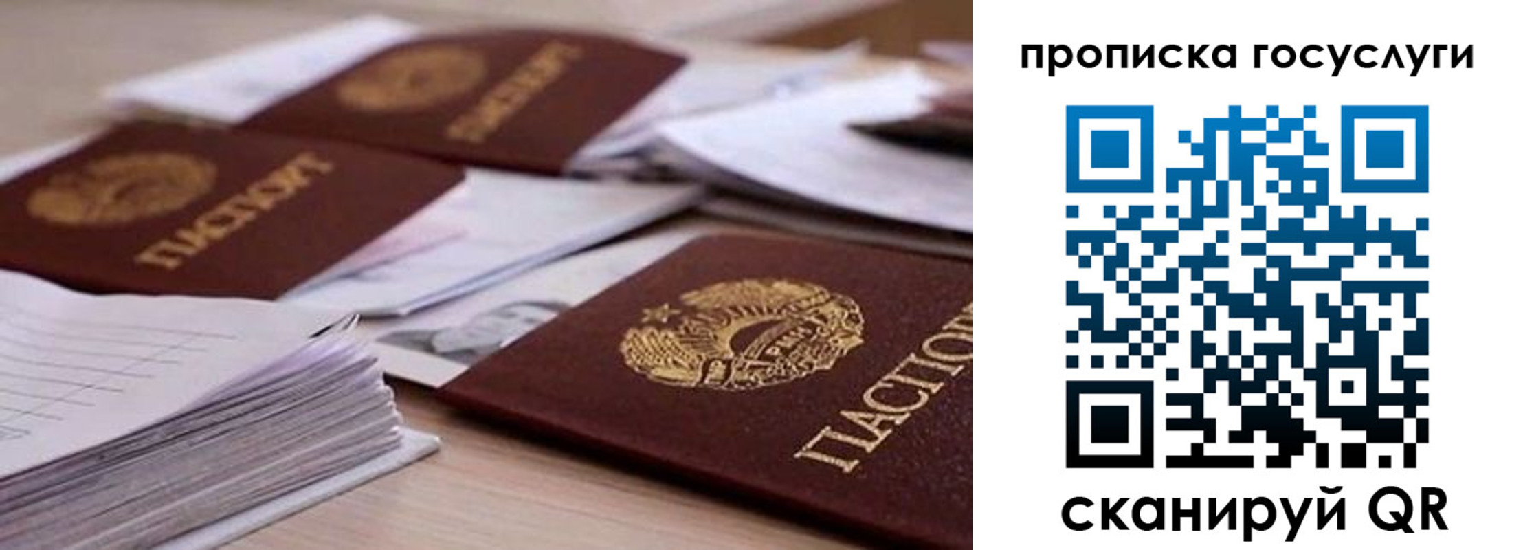 прописка для кредита в Белёве