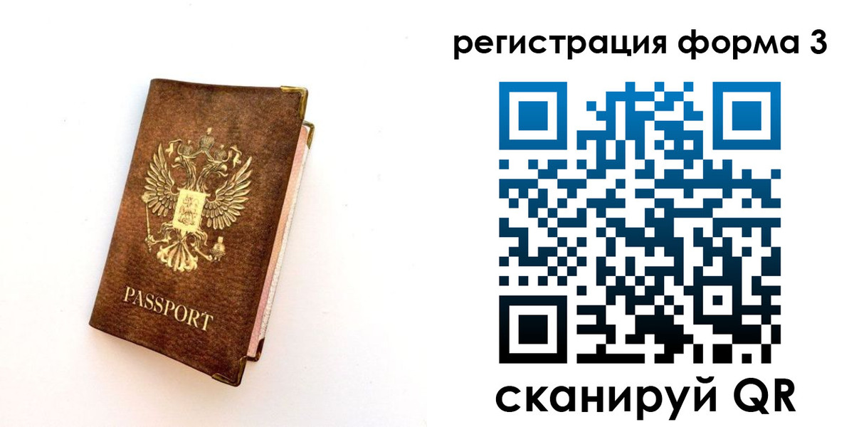 прописка для кредита в Белёве