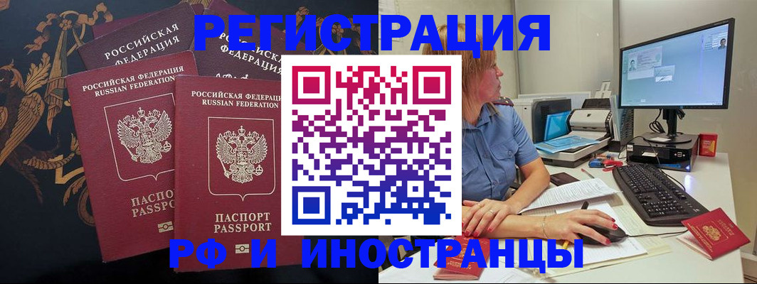 прописка в квартире в Белёве